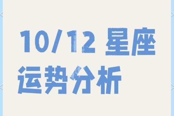 2025年10月星座运势完整版_2025年10月星座运势完整版12星座运势详解 2025年10月星座运势完整版_2025年10月星座运势完整版12星座运势详解
