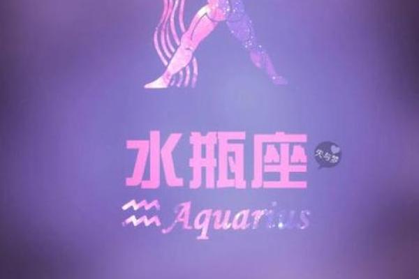 水瓶座今日星座运势超准_水瓶座今日运势先生算命网