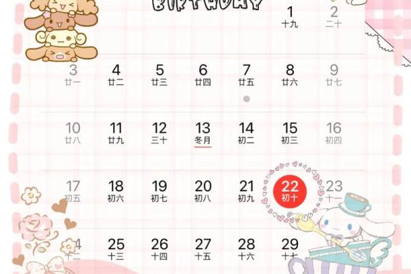 农历2月12日是什么日子