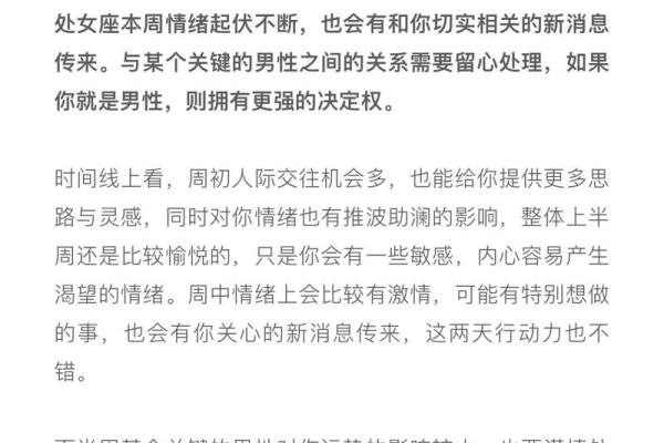 陶白白处女座运势_陶白白处女座运势解析2023年运势大揭秘