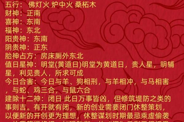 安门吉日查询2024年2月