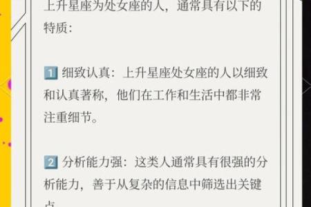 处女座明日运势星座屋独家解析运势大揭秘