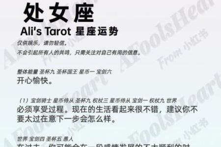 处女座今年感情运势_处女座2022年感情运势占卜