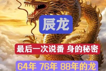 1976年属龙人2025年运势如何_1976年属龙的人2023年运程