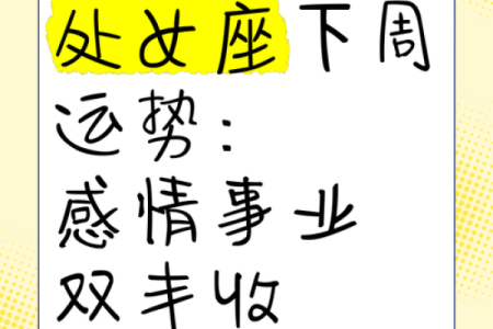 处女座情感运势_处女座2021情感