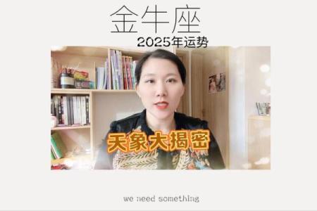 80年属猴女金牛座运势 80年属猴女金牛座2023年运势解析财运与爱情双丰收