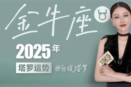 2025 星座运势 2025星座运势完整版
