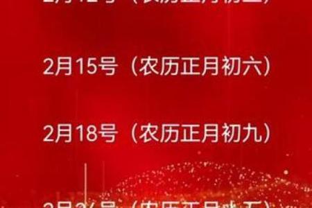 二月份吉日