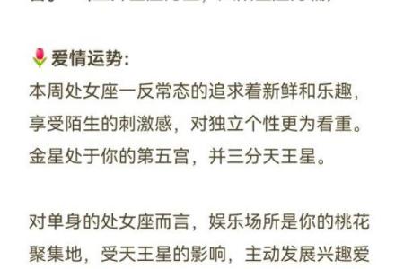 处女座明天运势怎么样 处女座明天的运势