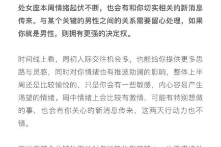 陶白白处女座运势_陶白白处女座运势解析2023年运势大揭秘