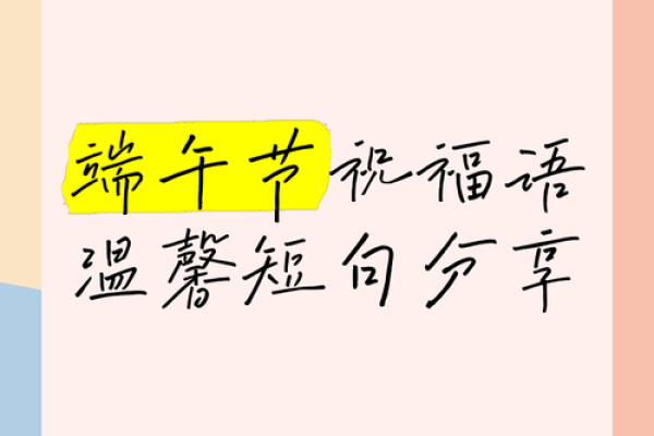 端午节朋友圈句子 端午节朋友圈句子