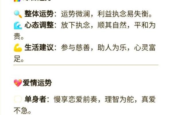 2025年4月1日巨蟹座今日运势幸运数字