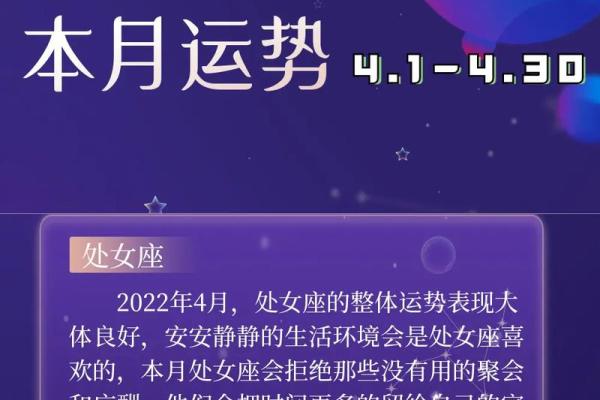 处女座今日运势星座屋查询_处女座今日运势查询星座屋精准解析你的每日运程