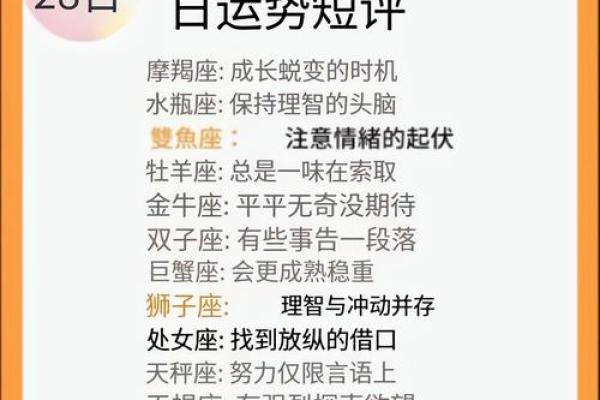 玛法达下一周星座运势_玛法达下周星座运势预测12星座事业爱情财运全解析