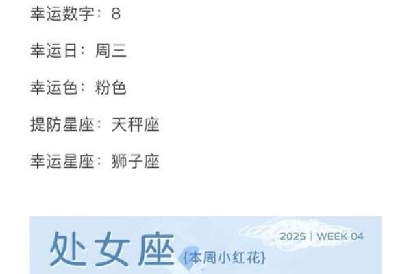 女巫店一周星座运势0113揭秘12星座本周运势走向