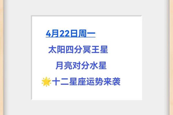 本日星座运势 星座运势本月运势