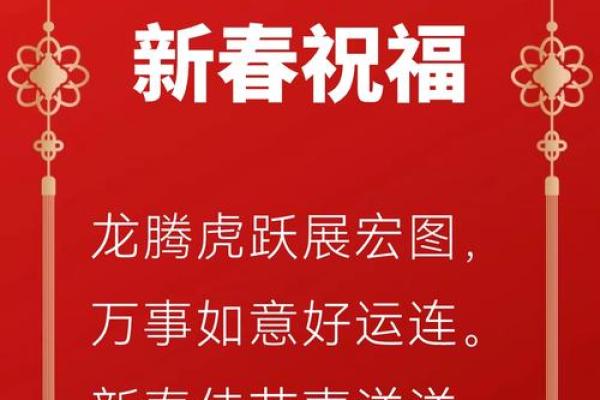 2024祝福语 2024祝福语