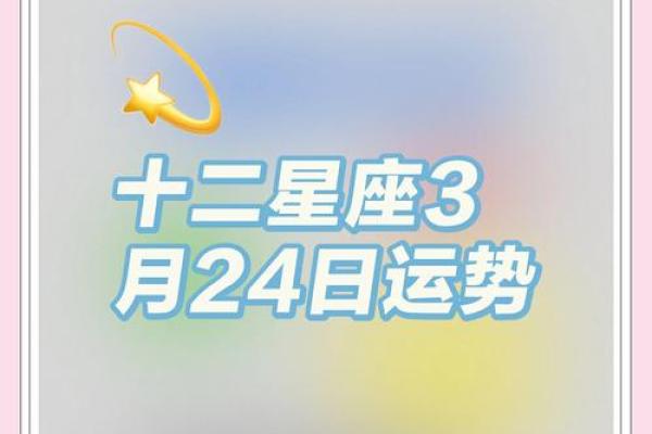 o一九年十二星座运势_2019年十二星座运势全解析揭秘你的年度运程 o一九年十二星座运势_2019年十二星座运势全解析揭秘你的年度运程