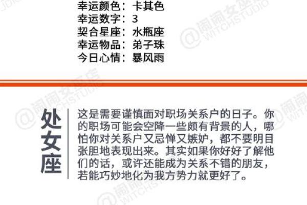 女巫闹闹最新一周星座运势网 女巫闹闹最新一周星座运势解析12星座运势全预测 女巫闹闹最新一周星座运势网 女巫闹闹最新一周星座运势解析12星座运势全预测