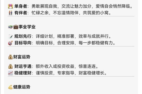 处女座男今日运势解析事业爱情双丰收