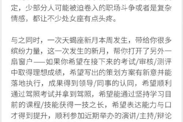 处女座男今日运势解析事业爱情双丰收