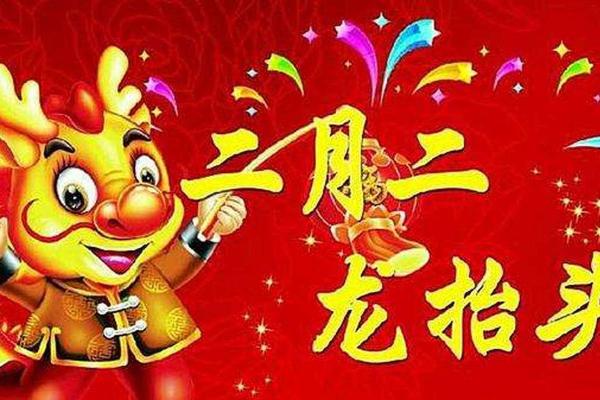 二月理发吉日农历 二月理发吉日农历