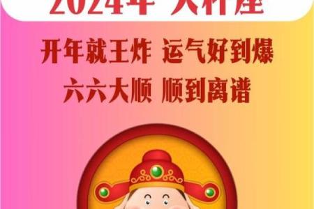 2025年4月3日今日运势 天秤座