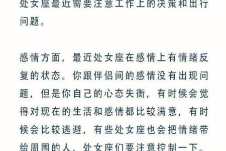 处女座23年运势_处女座23年运势查询