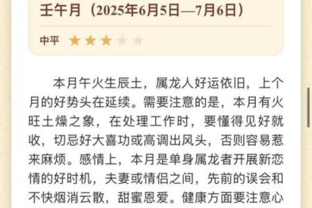 2025属龙多少岁_2025年属龙年龄对照表农历各月出生岁数详解