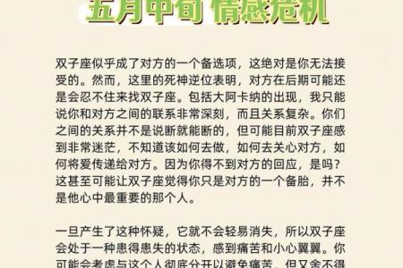 星座运势爱情测试 星座运势爱情测试揭秘你的感情未来走向