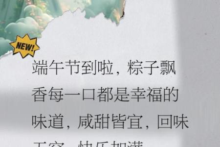 端午节发朋友圈怎么说