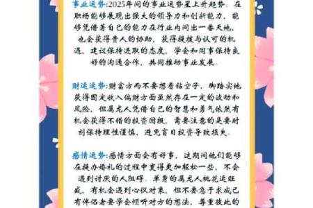 76年属龙2025年全年运势详解逐月运程完整解析