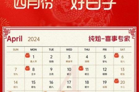 10月份的黄道吉日