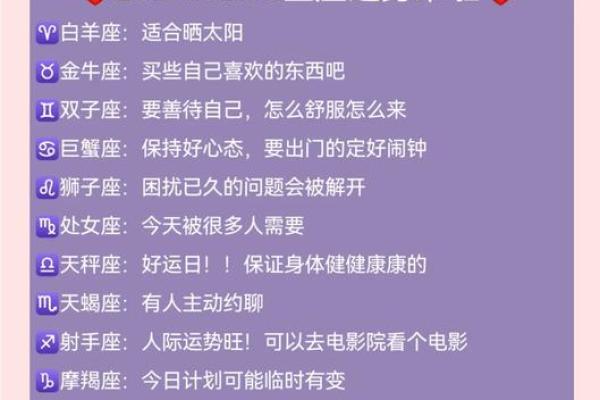 星座与运势_星座运势解析2023年你的星座如何影响命运走向 星座与运势_星座运势解析2023年你的星座如何影响命运走向