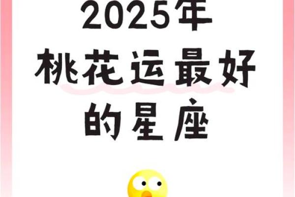 2025年财运大爆发的星座排行榜 2025年财运大爆发的星座排行榜