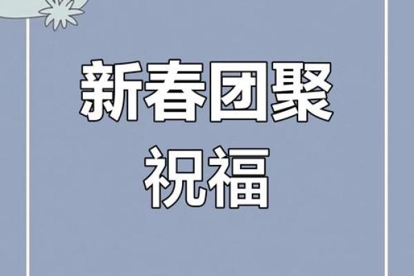 2023年祝福语简短