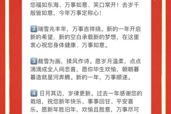 2023年祝福语简短