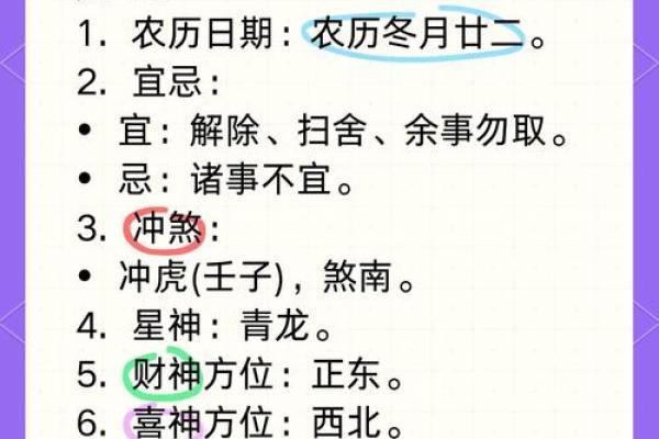 十二月份黄道吉日2024年