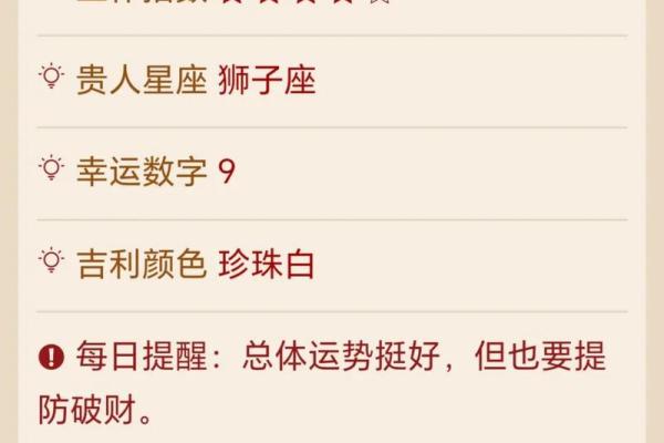 首页星座运势官网 首页星座运势官网每日精准运势预测与解析 首页星座运势官网 首页星座运势官网每日精准运势预测与解析