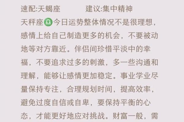 首页星座运势官网 首页星座运势官网每日精准运势预测与解析 首页星座运势官网 首页星座运势官网每日精准运势预测与解析
