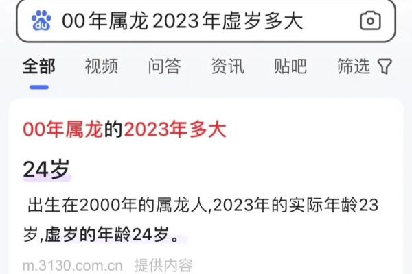 00年属龙多大 00年属龙多大年龄