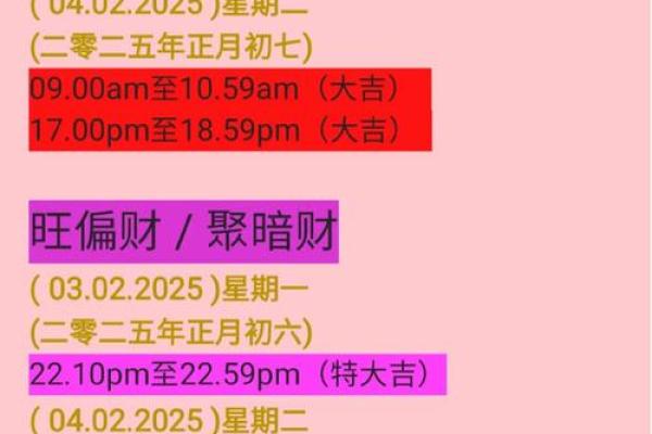 2021年几点打春时间