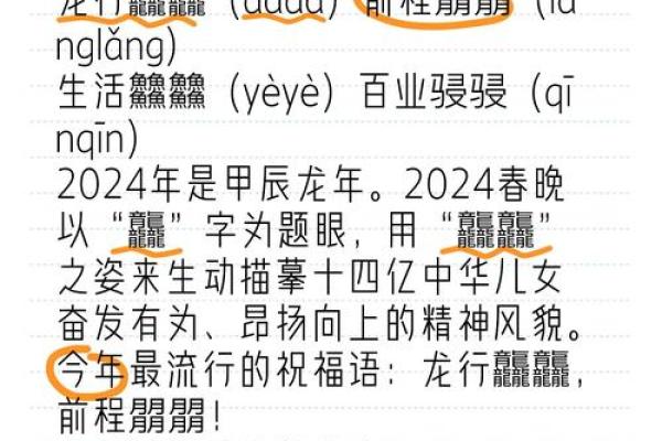 2024年的龙五行属什么 2024甲辰年龙行何属五行命理深度解析 2024年的龙五行属什么 2024甲辰年龙行何属五行命理深度解析