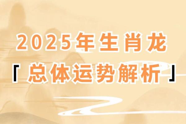 属龙的人2023年运势及运程_属龙的人2023年运势及运程详解