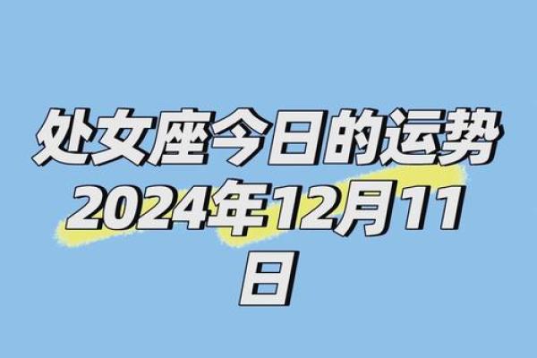 处女座4月6日运势 处女座4月6日运势解析事业爱情双丰收机遇与挑战并存 处女座4月6日运势 处女座4月6日运势解析事业爱情双丰收机遇与挑战并存