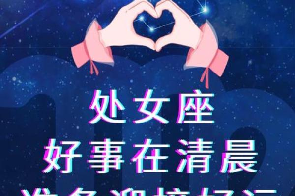 五月处女座运势 处女座五月份运势查询 五月处女座运势 处女座五月份运势查询