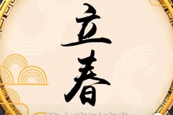 2019年立春是几点几分 2019年立春是几点几分