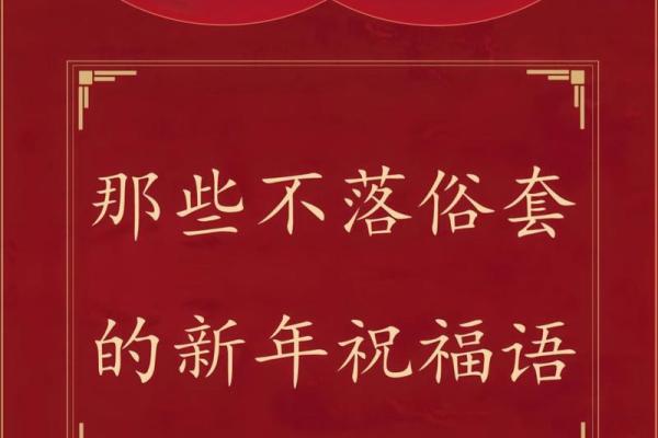 2023年兔年祝福金句 2023年兔年祝福金句