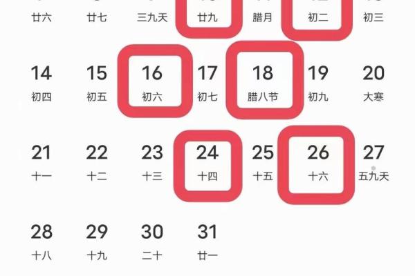 2024年2月出行黄道吉日(2024年2月出行黄道吉日一览表查询) 2024年2月出行黄道吉日(2024年2月出行黄道吉日一览表查询)