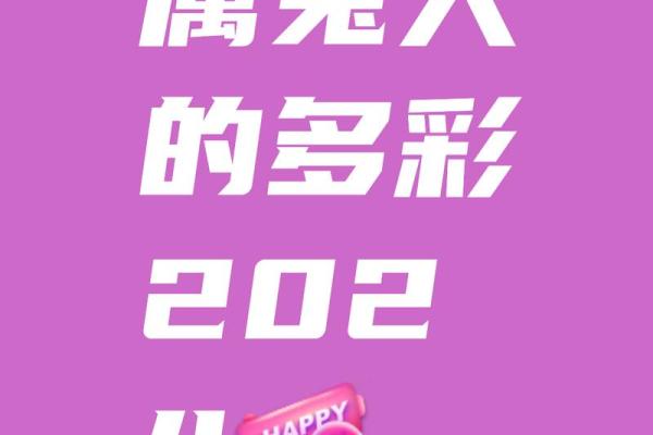 2024年属兔人的全年运势_2024年属兔人的全年运势免费 2024年属兔人的全年运势_2024年属兔人的全年运势免费